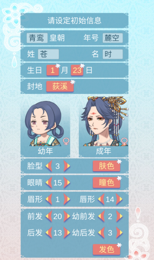 重生长公主的日常无限灵玉版截图3
