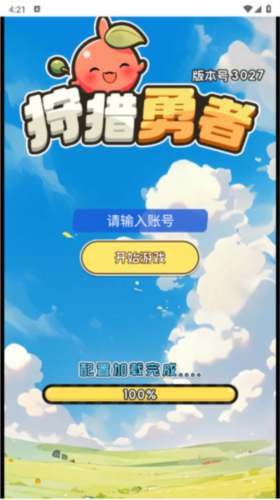 狩猎勇者截图3
