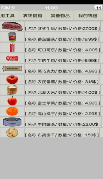 皮皮虾传奇无限金币钻石版截图5