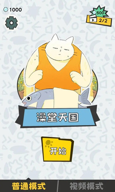 敲背王截图1