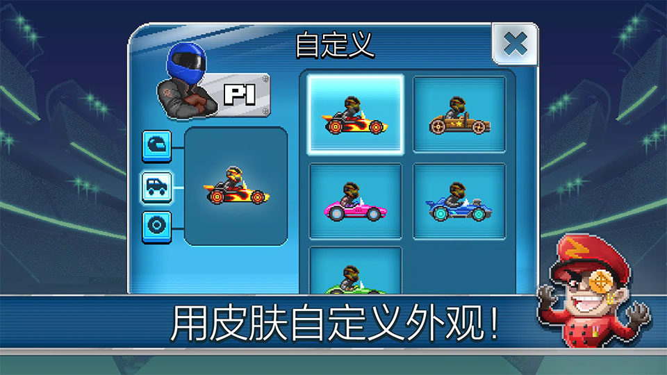 撞头赛车2足球版截图1