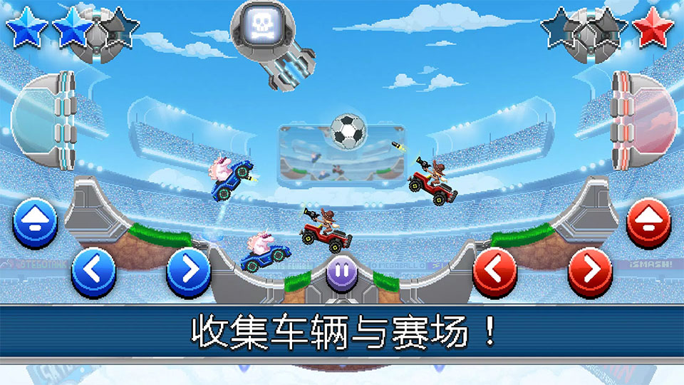 撞头赛车2足球版截图3