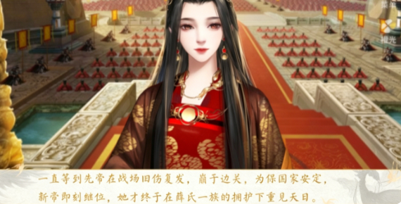 太后很忙截图3