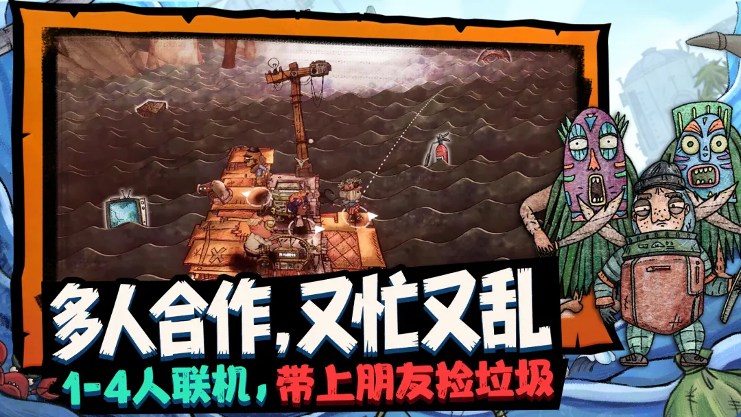 破烂水手截图1