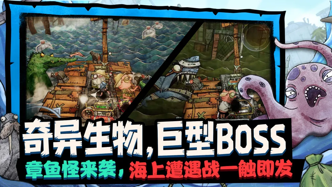 破烂水手截图4
