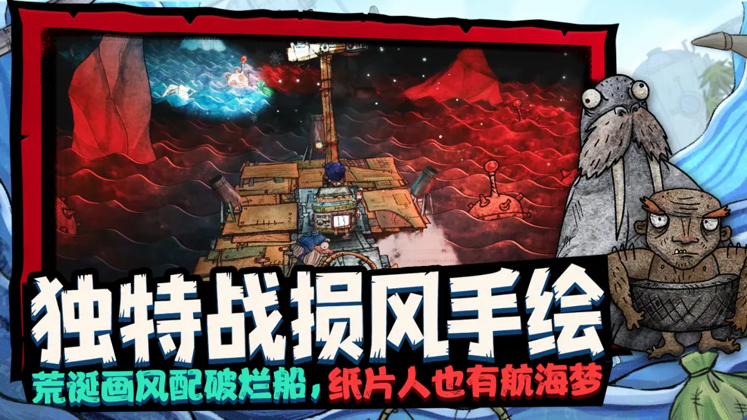 破烂水手截图5