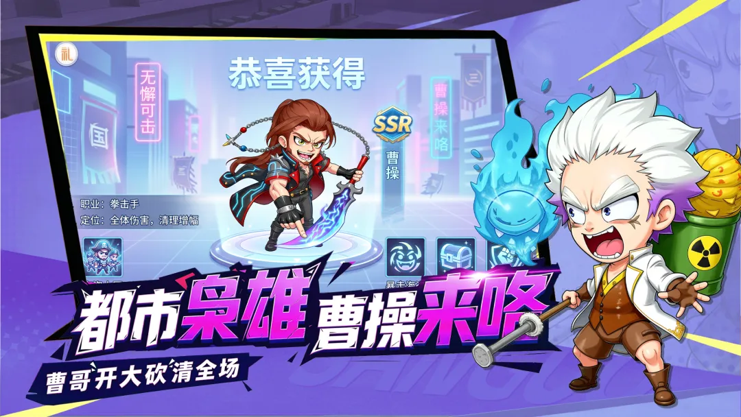 炫斗三国截图1