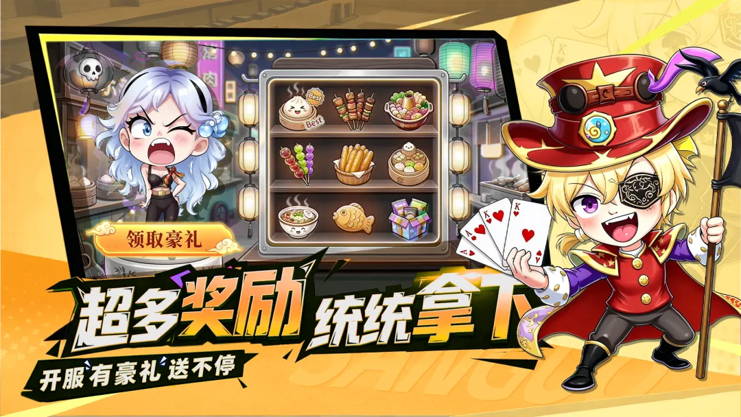 炫斗三国截图3