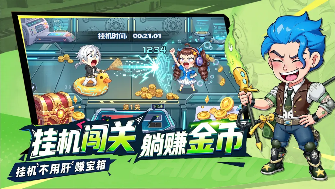 炫斗三国截图4