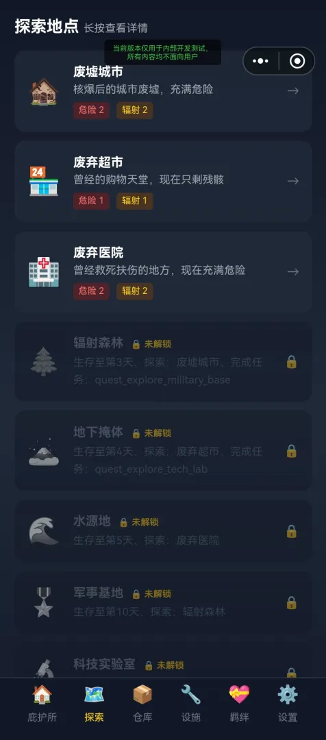 辐射净土截图3