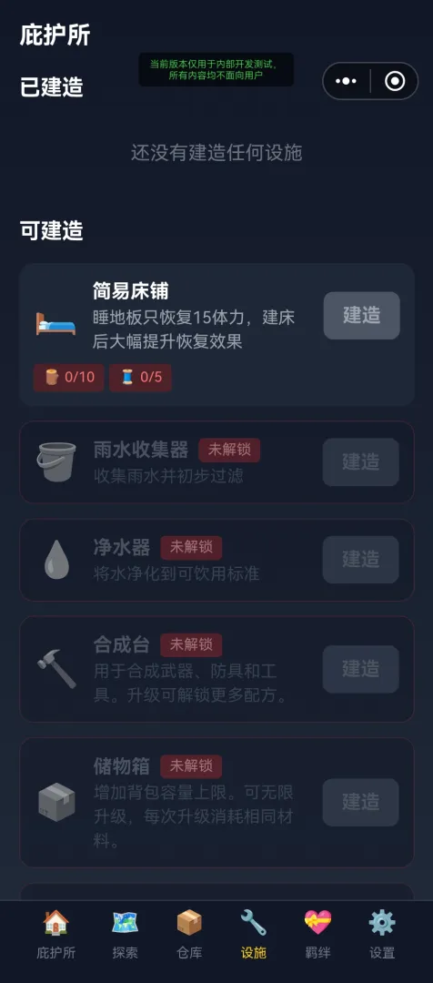 辐射净土截图6