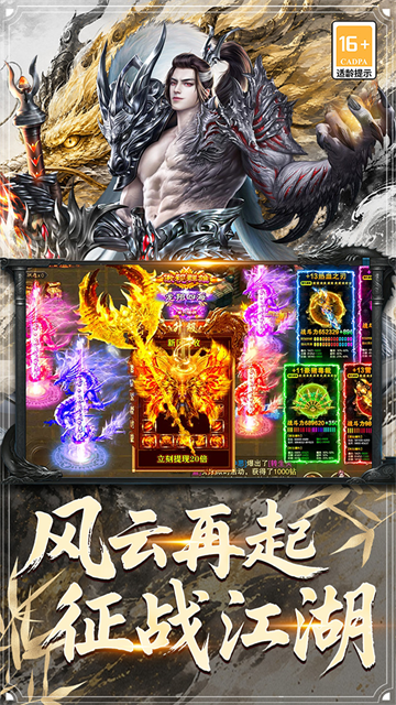 屠龙归来传奇截图2