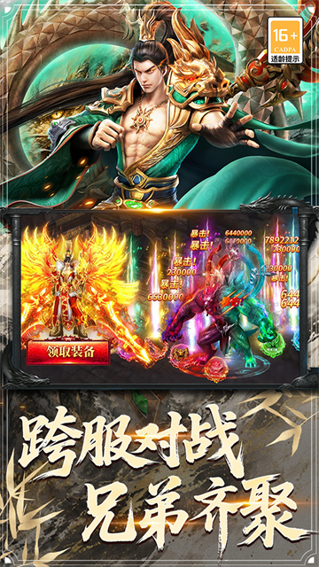 屠龙归来传奇截图4