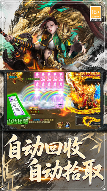 天神无限刀传奇截图2