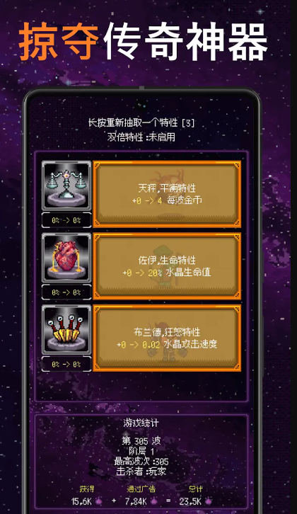 只有一座塔无限金币版截图3