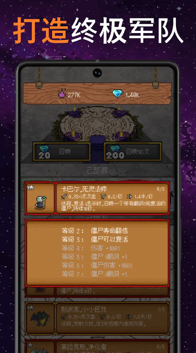 只有一座塔无限金币版截图4