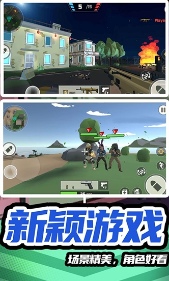 模拟战场英雄2无广告版截图3
