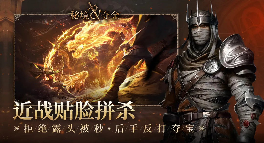 秘境夺金截图1