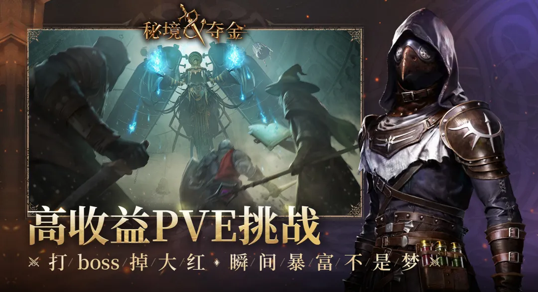 秘境夺金截图2
