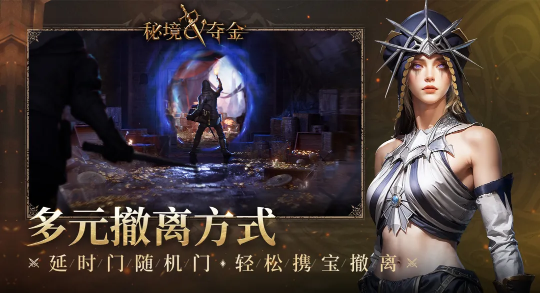 秘境夺金截图3