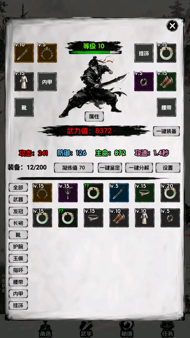 一个人的武魂截图1