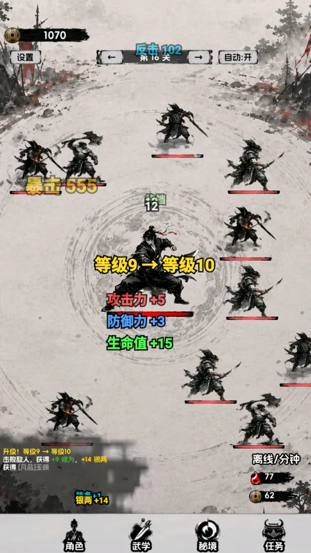 一个人的武魂截图2