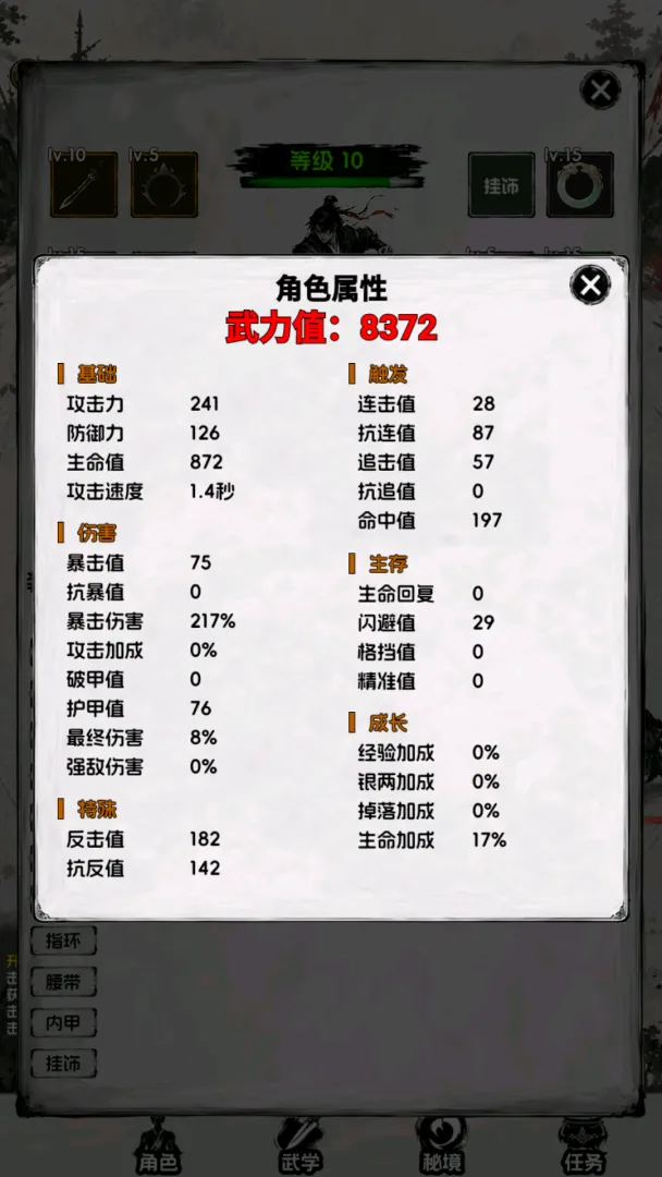 一个人的武魂截图3