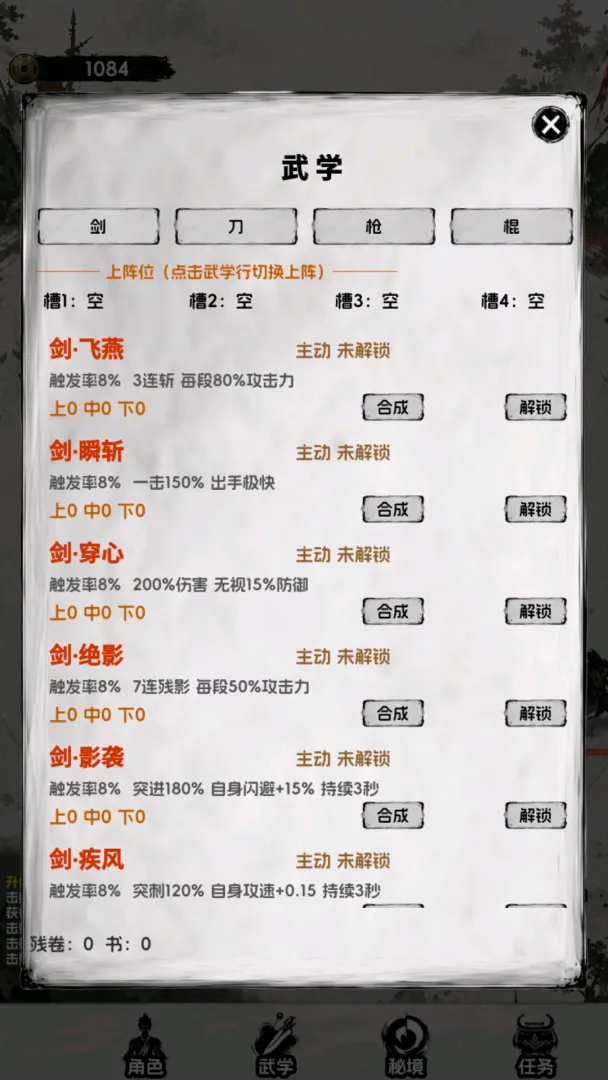 一个人的武魂截图4