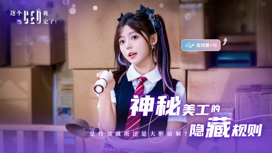 这个CEO我当定了截图3