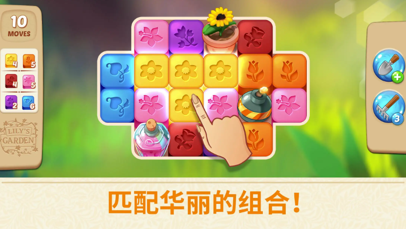 茉莉的花园无限星星版截图2
