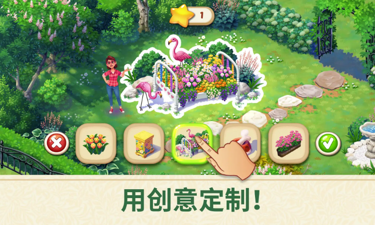 茉莉的花园无限星星版截图3