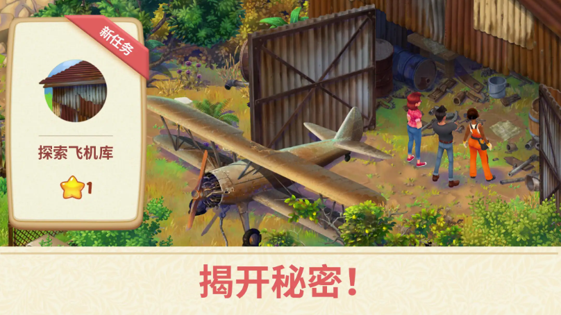 茉莉的花园无限星星版截图4