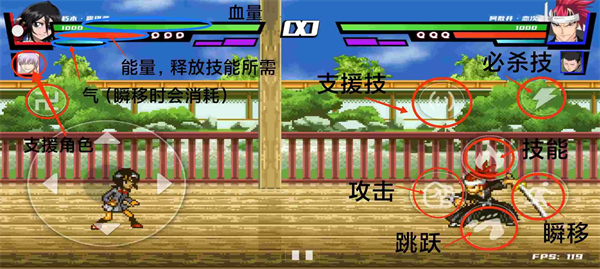 真死神VS火影绊联机版截图1