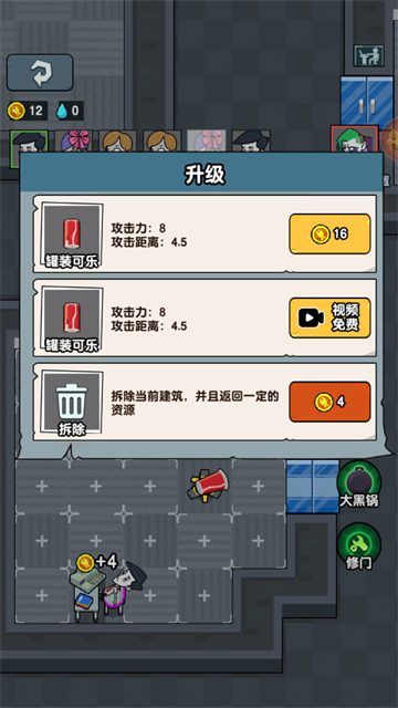 躺平摸鱼无广告版截图1