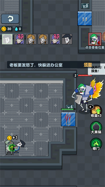 躺平摸鱼无广告版截图3