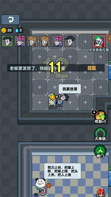 躺平摸鱼无广告版截图4