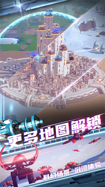 星际霸业内置菜单版截图1