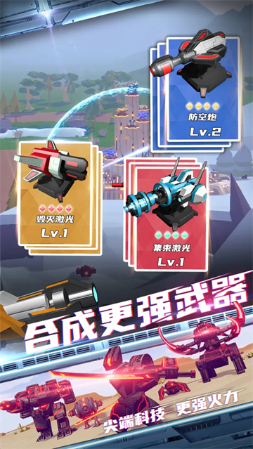 星际霸业内置菜单版截图3