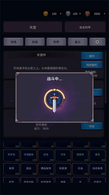 垂钓四海截图1