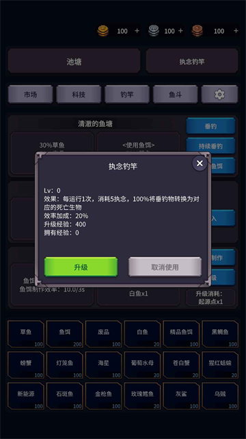 垂钓四海截图2