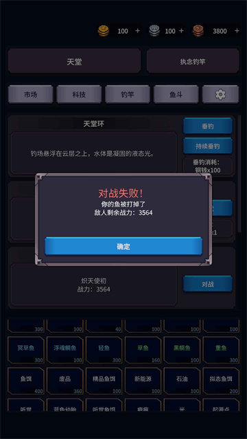 垂钓四海截图3