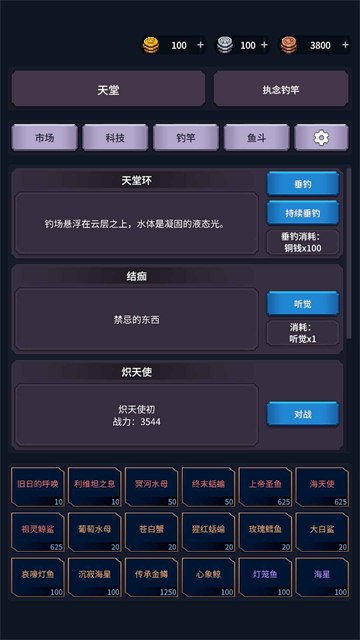 垂钓四海截图4