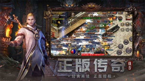 紫极九霄传奇截图3