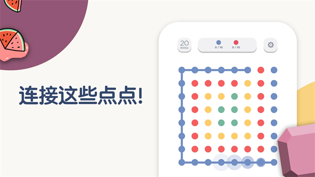 TwoDots截图1
