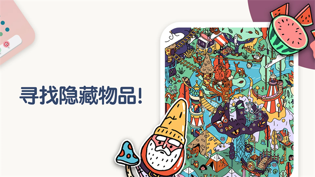 TwoDots截图2