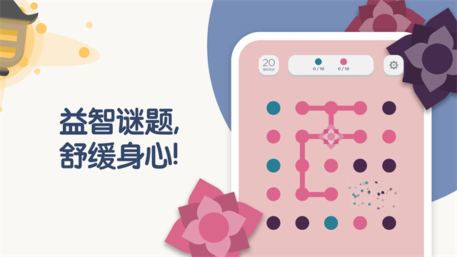 TwoDots截图4