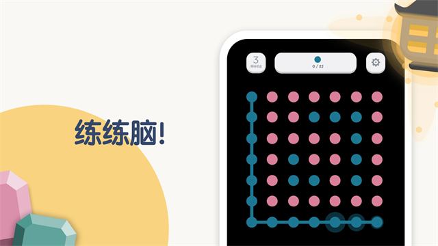 TwoDots截图5