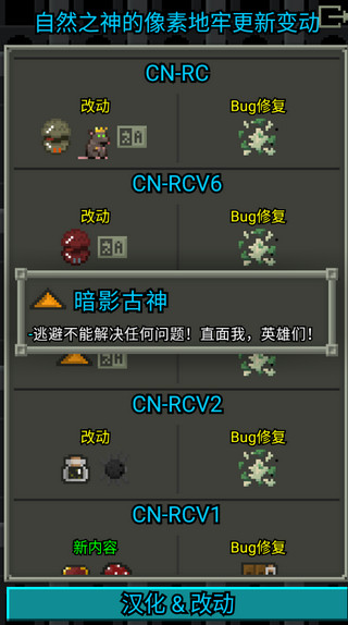 自然之神的像素地牢截图1