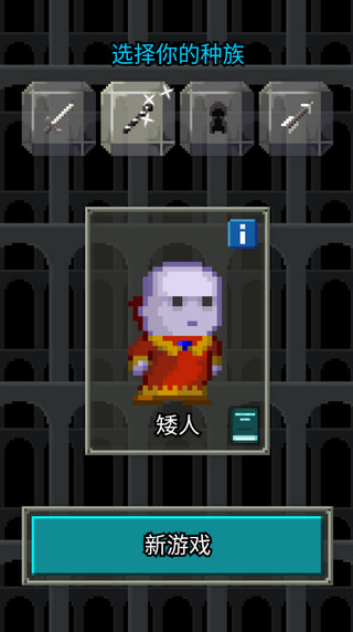 自然之神的像素地牢截图3
