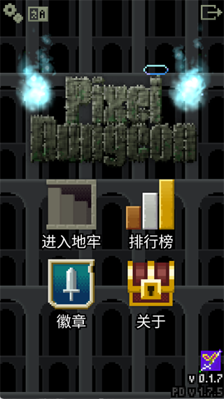 自然之神的像素地牢截图5